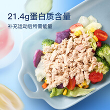七夕礼物玩铁猩猩水浸金枪鱼即食食品沙拉寿司专用减吞拿鱼健身非罐头鳯胶堂
