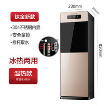 京对 饮水机立式家用制冷制热双开门台式办公室防尘静音桶装水新款 钛金升级款 推杯+按键取水+童锁 温热款 常温水+热水