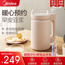 美的（Midea）多功能豆浆机家用预约0.8L-1L全自动无渣免滤小型熬煮迷你豆浆机米糊机 冰莹粉
