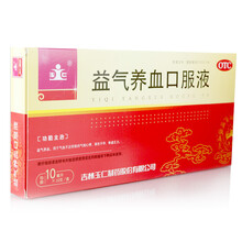 益气养血口服液10ml*10支效同万通补气血口服液中成药男女体倦乏力女人养血饮口服液身体虚弱滋补药 男女补气血口服液1盒装