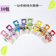 橱柜除湿除味 衣柜厨柜香包香薰宿舍卫生间卧室车内鞋家具除味清新持久留香除湿 百合【10包装】