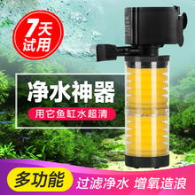 sobo/松宝 鱼缸过滤器三合一潜水泵增氧泵 静音鱼缸内置过滤净水设备 水族箱过滤氧气泵循环抽水泵 中号20瓦+2块替换棉