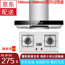 欧派诺  油烟机烟灶套装 直吸式抽油烟机灶具套装欧式侧吸大吸力吸油烟机燃气灶套装体感触摸开关烟灶套装 900增强吸力按键款+全铜火盖OP06T(天然气） 全国联保（上门安装）