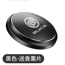 别克车载香水英朗昂科威昂科旗凯越君越君威GT车用品香薰香膏摆件 【黑色】送香薰片 【花漾】柠檬味