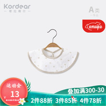 Kordear （考拉蒂尔）宝宝围嘴口水巾夏季薄款新生婴儿儿围兜防吐奶纯棉口水围 奶茶云朵 均码