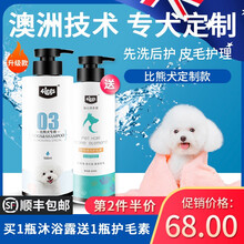 4legs狗狗萨摩耶沐浴露比熊沐浴露狗洗澡液比熊沐浴露白毛专用品美白去黄增白浴液 比熊专用沐浴露