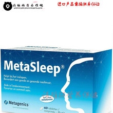 伊美臣荷兰进口Metagenics缬草西番莲褪黑素助睡眠入睡缓60片