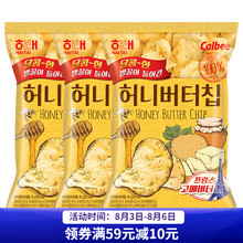 韩国进口Calbee海太蜂蜜黄油味薄脆薯片组合装 休闲膨化小吃网红零食 蜂蜜黄油味60g*3袋