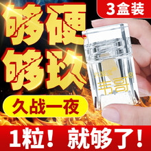 六滋宝 人参鹿鞭片可配保健品男性功能力房事延时持久增大增粗硬发育无力速效药成人用品口服助勃一粒硬三天 3盒可配进口韦哥延长时间玛咖卡牡蛎片小蓝片等