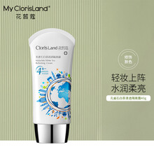 MCL花皙蔻 孔雀石白茶清透隔离霜40g遮瑕保湿妆前乳提亮打底粉底液男女士裸妆素颜霜 单支装