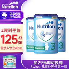 诺优能荷兰牛栏（Nutrilon）原装进口婴幼儿奶粉 3段三罐 保税保质期22年3月