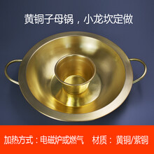 2021新款铜火锅 九宫格铜火锅商用双耳三味电磁炉专用鸳鸯锅火锅家用黄铜子母铜锅 特厚34CM清汤