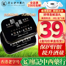 【香港直邮 原装正货】美国醉得喜解酒丸 速解酒醉保护肝脏黑白套装饮前预防酒醉饮后加速酒精代谢迅速解醉 美国醉得喜解酒丸 8粒/盒*2盒