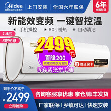 美的（Midea）冷暖空调挂机 大1匹/1.5匹  壁挂式家用空调智能家电WIFI控制 节能省电智弧 智弧大1.5匹 KFR-35GW/N8MJA3