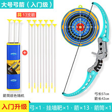 北国e家儿童弓箭 4-12岁 男孩子玩具射击运动射箭家用室内套装男孩女吸盘连弩户外 57cm活力绿【共13箭 挂靶 可背箭筒 入门升级