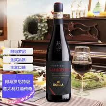 超市	
宝娜（BOLLA）Amarone阿玛罗尼特级精选干红葡萄酒意大利DOCG级进口红酒750ml单支装