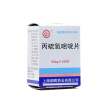 顺丰发货】光辉 丙硫氧嘧啶片 50mg*100片 /盒 1盒