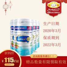 20年3月产美赞臣荷兰版原装进口铂睿4段850g克3-6岁儿童奶粉850克 4罐