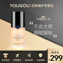 阿玛尼（ARMANI）粉底液权利权力红标大师蓝标粉底液秋冬奶油肌红蓝黑气垫自然水润长效持妆30ml 蓝标大师02#暖调白一色 适合黄调肤色