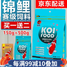 海豚鱼粮锦鲤鱼饲料鱼食育成增体增色锦鲤鱼食上浮粮金鱼观赏鱼饲料 2.5kg色扬M中粒