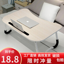 舒客艺家 寝室小书桌床上用笔记本电脑桌可折叠懒人床上桌小桌板学生宿舍小桌子加大号可放键盘 木纹+卡槽（防滑升级）