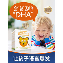 优喜贝嘉dha儿童宝宝语言发育迟缓语言爆发学说话集中注意力