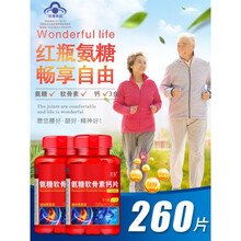 【260片 加量装】杰妃 氨糖软骨素加钙片氨基葡萄糖胺硫酸软骨素 绿健园 【260片】1瓶装 三合一氨糖