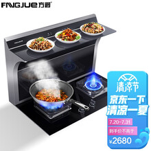 方爵H918分体式集成灶变频自动清洗大吸力油烟机灶具套装侧吸下排环保灶 烟灶套装无定时（变频+5.2KW+头部保温） 气电两用（左电右气）