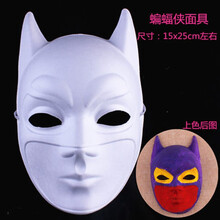 卡哆哆绘画白胚手绘纸浆面具 幼儿园手工绘画动物纸浆狐狸脸谱面具白DIY手绘空白京剧马勺 蝙蝠侠