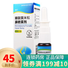 逸青 糠酸莫米松鼻喷雾剂  60揿 1盒