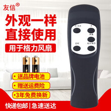 用于格力电风扇遥控器 FD-4009B 4017Bg5 FDM FDL FDF- FSL-40