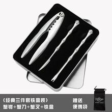 欧烹（L’HOPAN） 吃蟹工具套装 吃螃蟹工具大闸蟹不锈钢蟹针剥蟹钳夹 蟹八件 【铁盒套装】蟹三件+铁盒+便携布袋