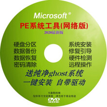 笔记本台式电脑重装原版win7系统光盘安装光碟纯净版系统u盘修复 纯净版W10 64位