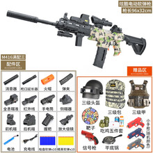 儿童玩具枪8-12可发射软弹枪吃鸡玩具男孩M416突击步抢电动加特林连发软蛋枪10岁六一儿童节礼物 【M416迷彩绿超大号-3.7V锂电】吃鸡全套 官方标配+20发软弹+复位靶+平底锅