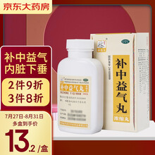 药王孙真人 补中益气丸（浓缩丸）240丸 补中益气 用于体倦乏力内脏下垂