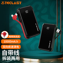 TECLAST D10Pro-K 移动电源10000毫安时自带线22.5W/18WPD双向快充充电宝 智能数显 适用于苹果华为小米安卓