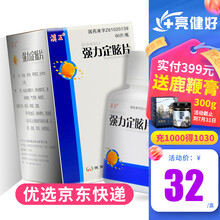 汉王药业 强力定眩片 0.35g*60片*1瓶/盒 1盒（均价32/盒）无赠品