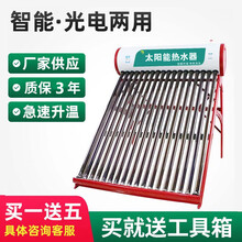 太阳能热水器智能家用新型一体式全自动上水光电两用加热58紫晶管标努 自动版彩钢16管+配件 (自动款+4支真空)