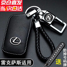 雷克萨斯rx300钥匙包es200汽车es300h凌志nx200汽车钥匙套ct200h扣lx570壳 D款
