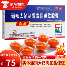 朗依硝呋太尔制霉素阴道软胶囊6粒治疗细菌滴虫性阴道炎霉菌妇科炎症用药外阴瘙痒 3盒