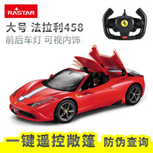 星辉车模遥控汽车模型儿童玩具男孩大号娱乐电动仿真遥控车法拉利458跑车 法拉利F458大号-遥控敞篷-充电款