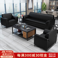 天楷家具办公沙发茶几组合现代简约小型沙发皮革商务公司办公室沙发三人位洽谈沙发大堂接待室休闲会客沙发 色卡一块（定制颜色） 黑色加厚西皮