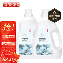京东京造 抑菌除螨洗衣液12斤（3kg*2）99.9%抑菌除螨 天然酵素 超值家庭套装 手洗机洗儿童适用  进口香氛