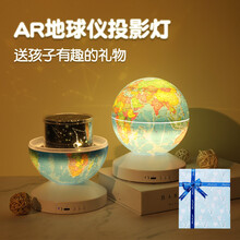 儿童玩具男孩生日礼物8岁10男童益智类玩具7小学生5小孩4-6岁以上13ar地球仪投影灯12十岁五 标准款【礼品包装】AR地球仪投影灯+20首音乐