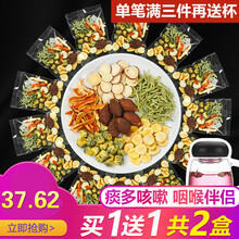 特级胖大海罗汉果慢性咽炎吸烟者润喉茶花茶小包装 【3盒】胖大海菊花茶(没有杯)