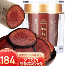 青源堂 鹿茸红粉片12克 长白山整枝切片麂含鹿血 可与蜡片一起泡茶泡酒料滋补补品可装礼盒 可磨鹿茸粉