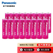 松下（Panasonic） 5号7号电池碱性适用于遥控器儿童玩具闹钟智能门锁电池 粉彩5号  16节装
