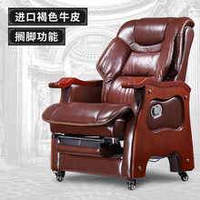 达洛优真皮老板椅可躺实木办公椅电脑椅家用皮椅按摩椅大班椅书房转椅子 进口褐色牛皮+搁脚