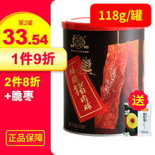 双鱼牌猪肉脯 休闲零食办公零食靖江特产小吃 酥脆猪肉脯118g/罐