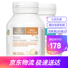国际	
澳洲进口 Bio Island牛乳钙 儿童钙 婴幼儿补钙 宝宝液体钙 补锌 dha 鳕鱼肝鱼油胶囊 乳钙+海藻油DHA【聪明又长个】